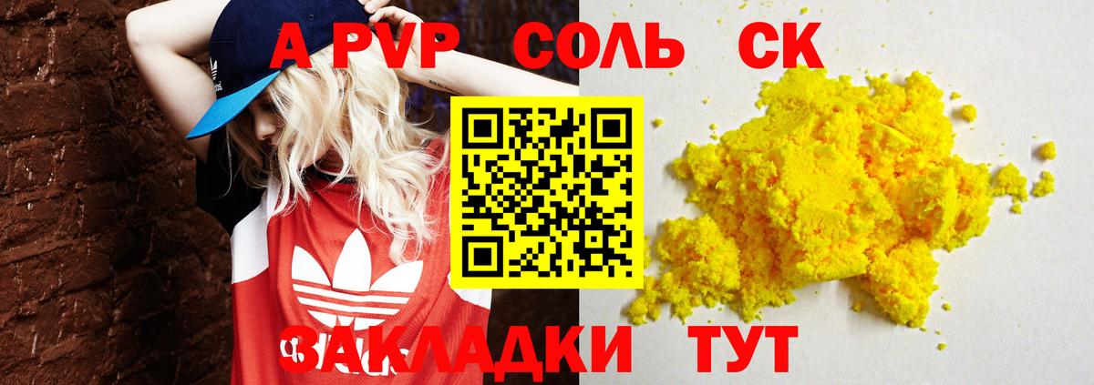 A PVP VHQ Корсаков