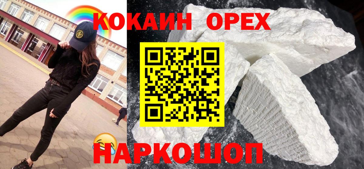 КОКАИН 97%  Вход с VPN  Cocaine VHQ  Корсаков 