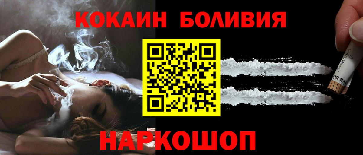 КОКАИН VHQ Корсаков