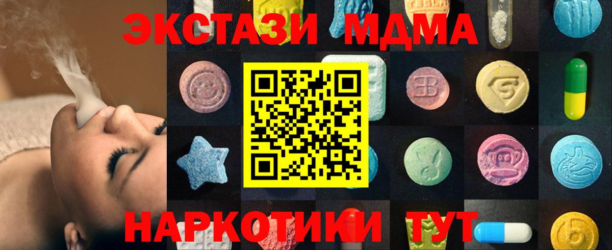 ЭКСТАЗИ 280 MDMA  Экстази Punisher  hydra зеркало  Вход с VPN  Корсаков 