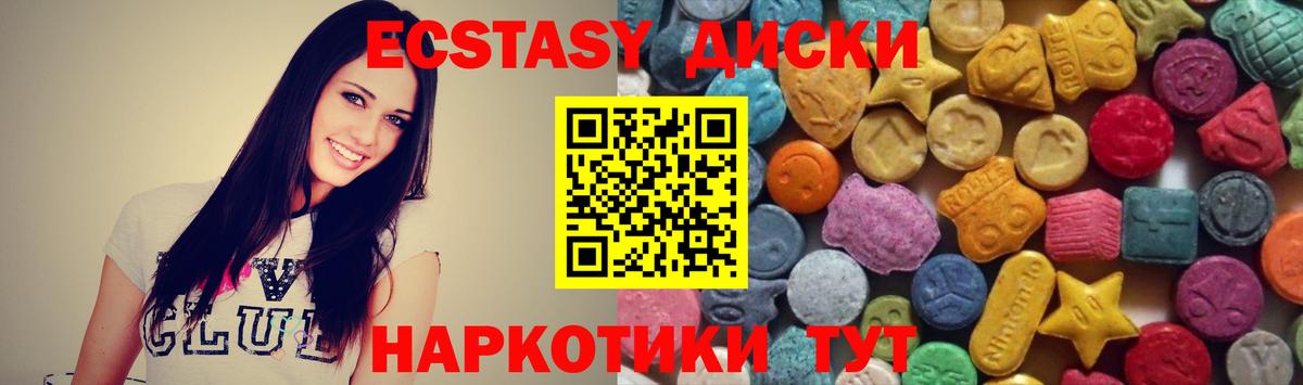 ЭКСТАЗИ MDMA Корсаков