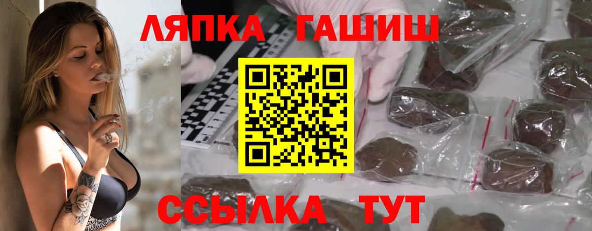 Гашиш гашик  Вход с VPN  ГАШИШ гашик  Корсаков 