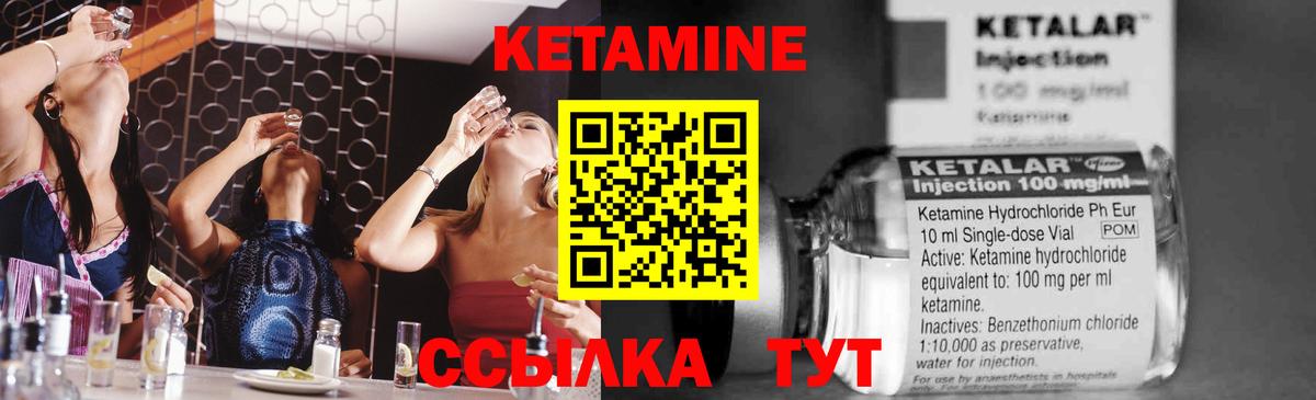 Корсаков  Кетамин VHQ  Вход с VPN 