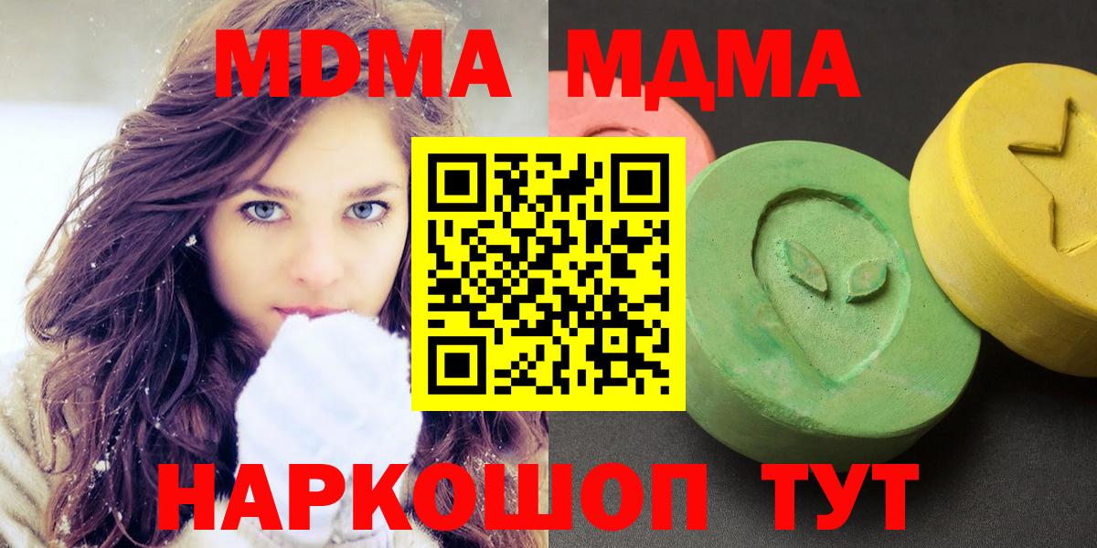 МДМА Molly  MDMA  Корсаков  Вход с VPN 