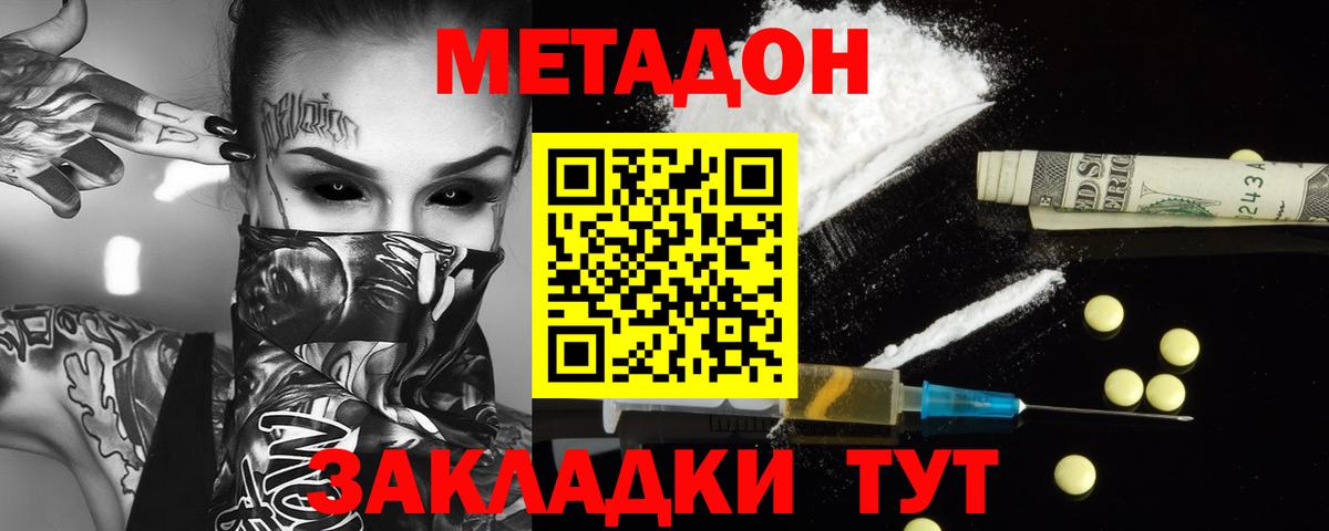 Гашиш  КОКАИН  A PVP СК   Корсаков  Вход с VPN  МЕТАМФЕТАМИН  Каннабис  Меф кристаллы  Экстази 