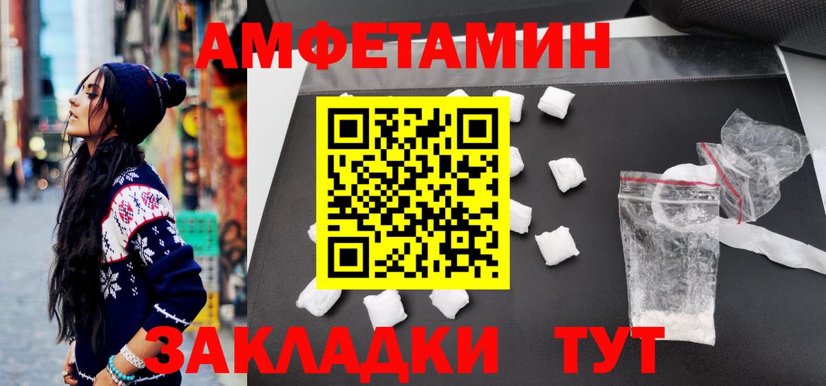 Метамфетамин пудра Корсаков