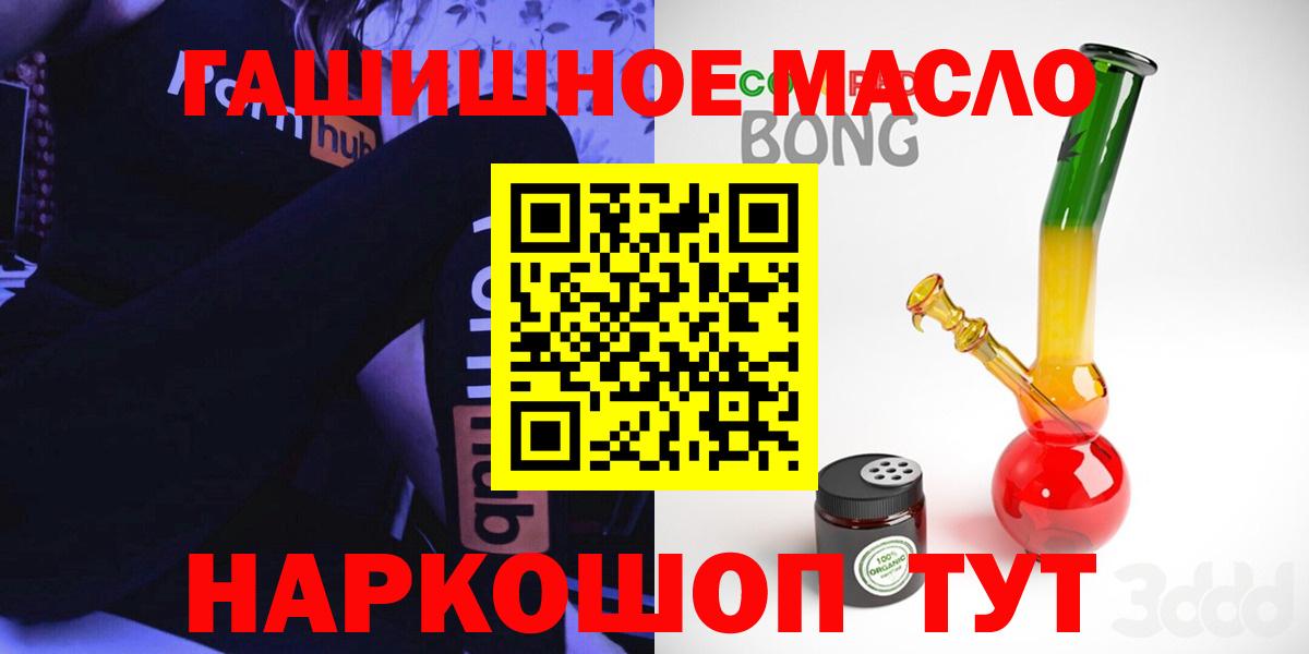 Корсаков  Дистиллят ТГК Wax  Вход с VPN  ТГК вейп с тгк 